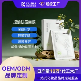 液态精华;面霜;润肤乳液