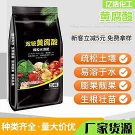 生物肥料;叶面肥;氨基酸