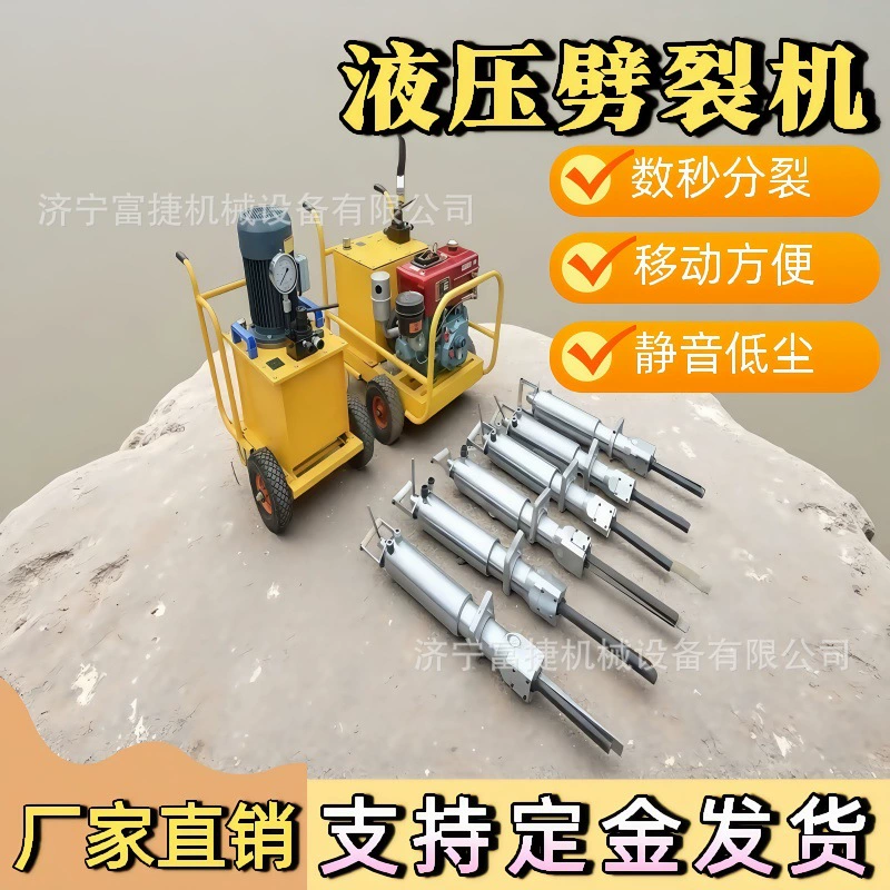 Малый гидровлический камень камнекольная машина бетонное оборудование статические рок камнекольная машина Электрический камень камнекольная машина Производитель