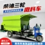 出料双边电动自动喂料车