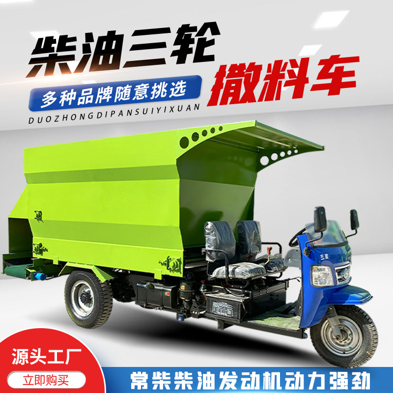 四不像农用养殖撒料车·小型电动喂料车刮板式饲料投料车两侧出料
