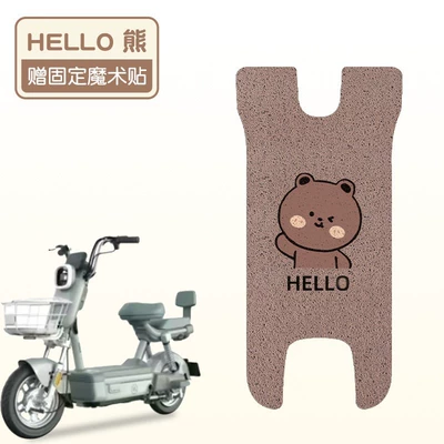 Emma's New A30 Battery Electric vehicle foot mat - hello-bear