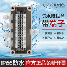迎欣UK户外防水接线盒带端子户外室外过线盒电源电缆监控接线端子