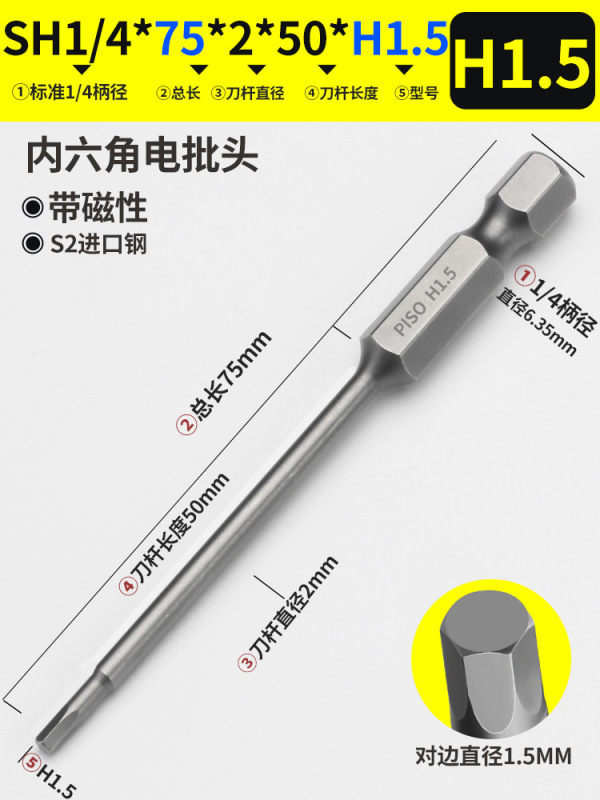 内六角ロット頭強磁延長風ロット電動ドライバー頭気動ノズルレンチ充電ドリル6凌方|undefined