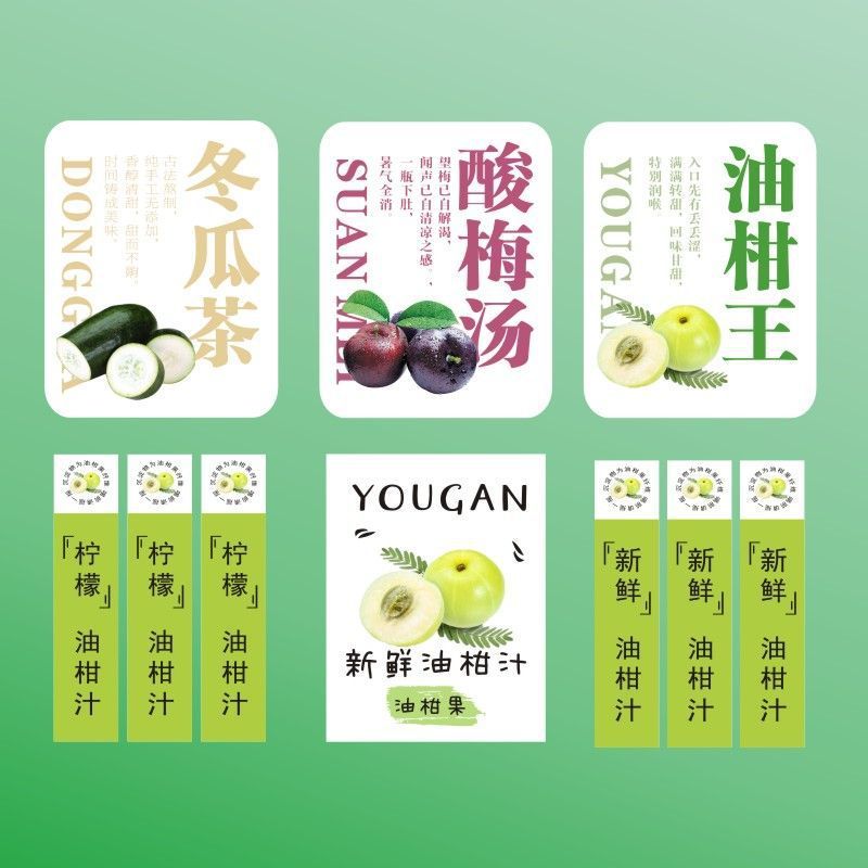 鲜榨橙汁贴纸~橄榄柠檬油柑不干胶标签 鲜榨果汁贴纸杯贴 瓶贴Q|undefined