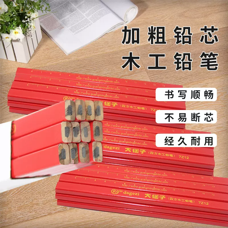大个子方杆木工HB铅笔黑芯工地专用画线笔木工笔扁铅笔厂家直销