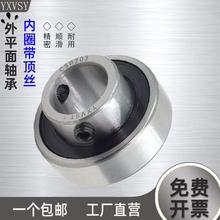 外圈平面轴承带顶丝CSB201 202 203 204 205 206 207 208 209 210
