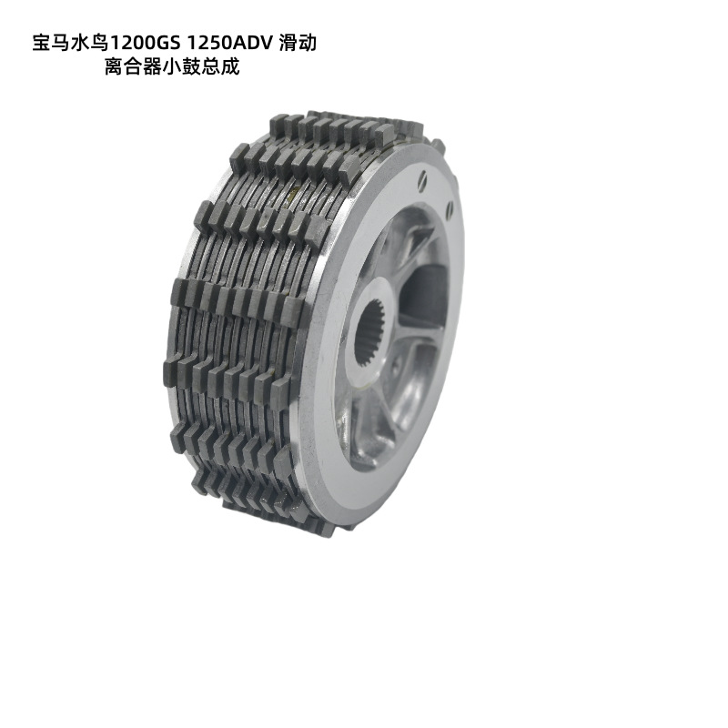 Suitable for Motorcycle Bmw Waterbird 1200Gs 1250Adv Modified Sliding Clutch Drum Assembly