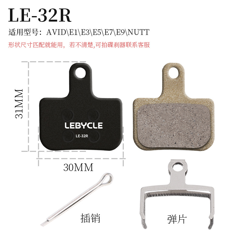 Pastillas de freno semimetálicas de resina para bicicleta de montaña LEBYCLE/Le Baike Lai Ling Pian