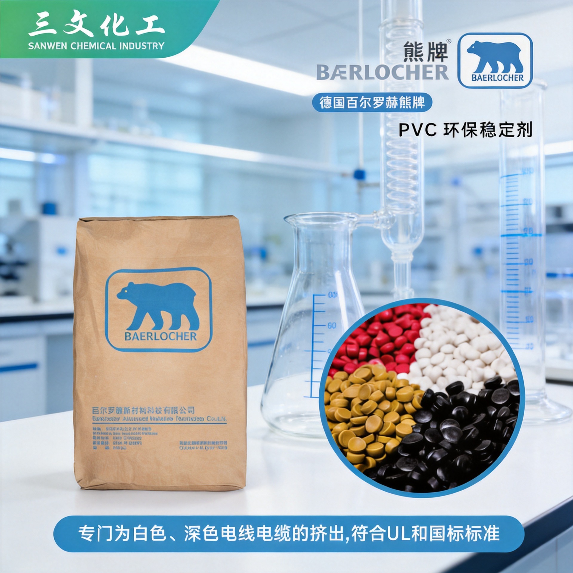 现货A-263淡黄白色pvc钙锌稳定剂电线电缆料环保化工助剂广东厂家