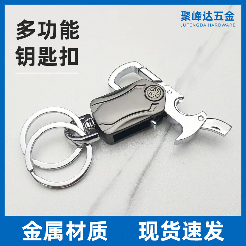 金属钥匙扣电镀手机支架开箱刀批发多功能组合工具汽车锁匙钥匙圈
