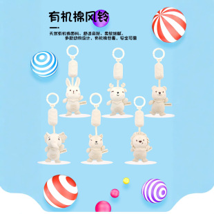 mamibeby Baby Organic Cotton Car Hanging Wind Bell Rattle Newborn Cart Rattle Baby Bed Hanging Comfort Toys