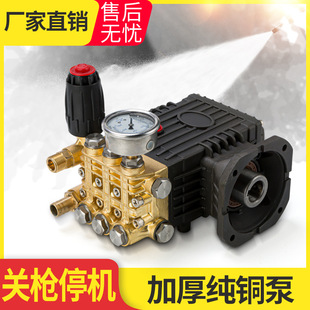 Press commercial car washing machine automatic pump head assembly 220v high power imported ceramic plunger 380v cleaning machine