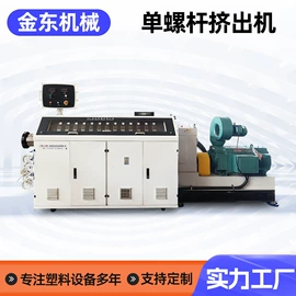 塑料挤出机;混合机;塑机辅机
