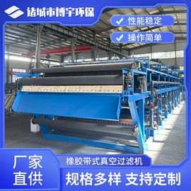 污泥处理设备;压滤设备;果蔬加工设备