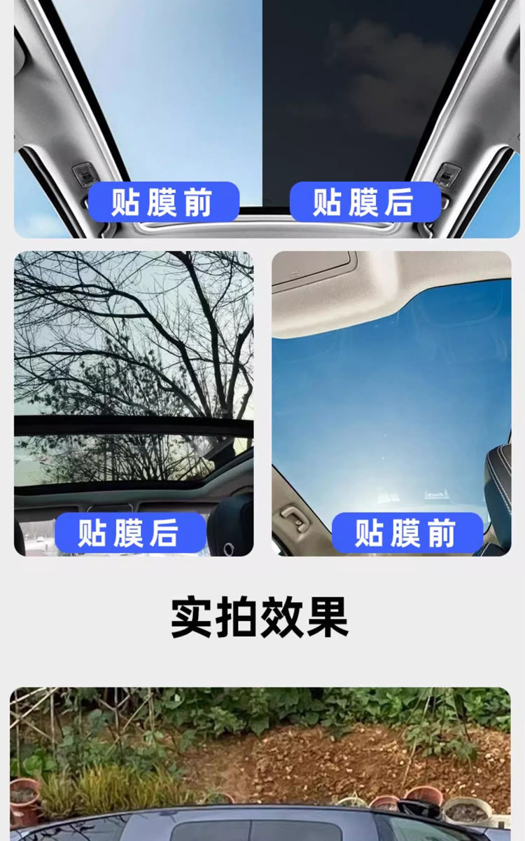 Car Film Tpu High Insulation Ice Armor Film Panoramic Sunroof Film Sunroof Sun Protection Explosion-Proof Sunroof Glass Film