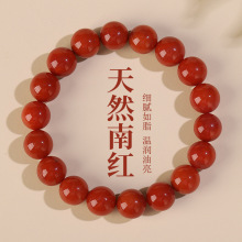 天然南红手串四川凉山九口料高端真品满肉柿子红本命年玛瑙手链女