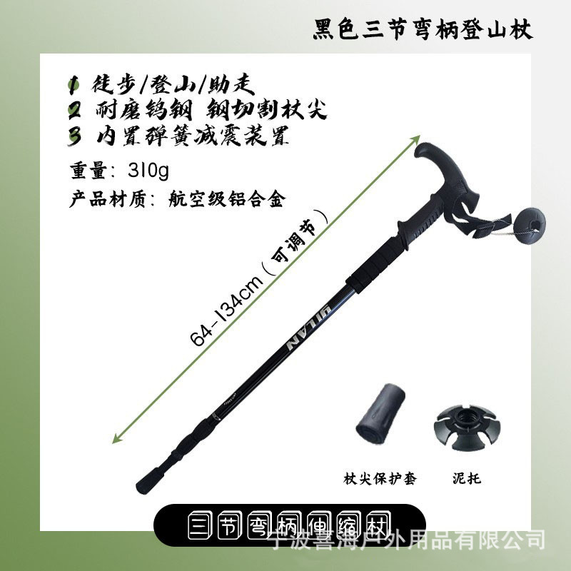 超軽量伸縮折りたたみ式プロ仕様アウトドアハイキングポール、杖、登山用具、アルミ合金製杖|undefined