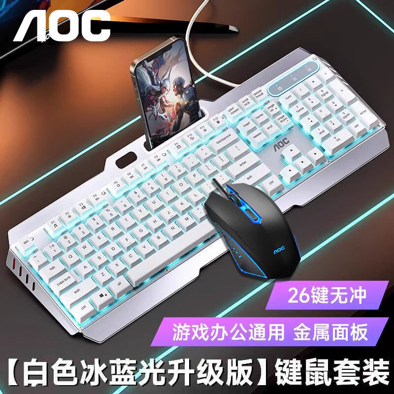 AOC KB122キーボードマウスセット有線ゲーム専用デスクトップノートパソコン汎用キーマウス|undefined