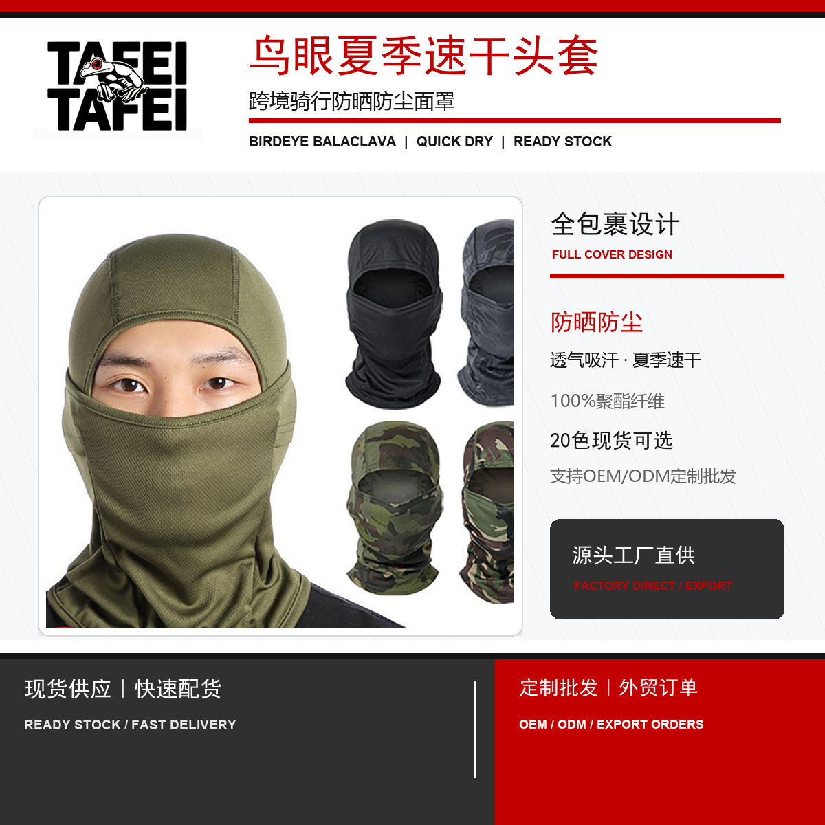 Cross-Border Helmet Sports Hood Outdoor Dustproof Sun Protection Riding Mask Balaclava Summer Tactical