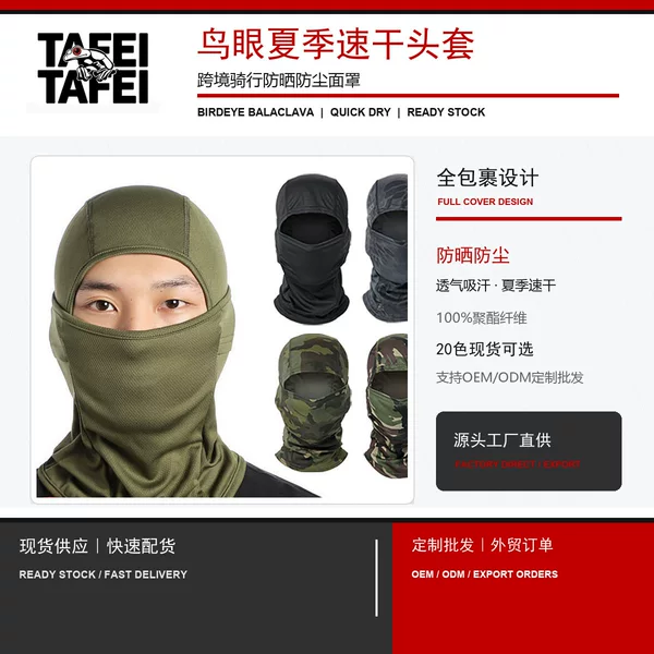 Cross-Border Helmet Sports Hood Outdoor Dustproof Sun Protection Riding Mask Balaclava Summer Tactical