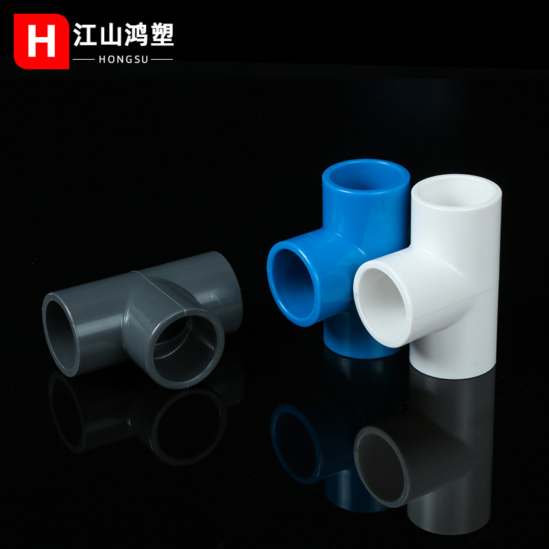 Pvc給水三方給水管等径給水三方継手部品水槽青白灰diyハンガー部品|undefined