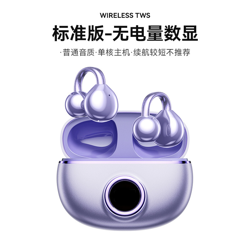 M97新款高音质蓝牙耳机无线不入夹耳式运动耳机骨传导耳机开放式|undefined