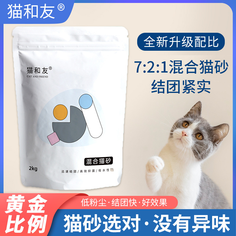 混合猫砂2kg豆腐猫砂ベントナイト消臭結団猫舎専用猫砂猫用品郵便|undefined