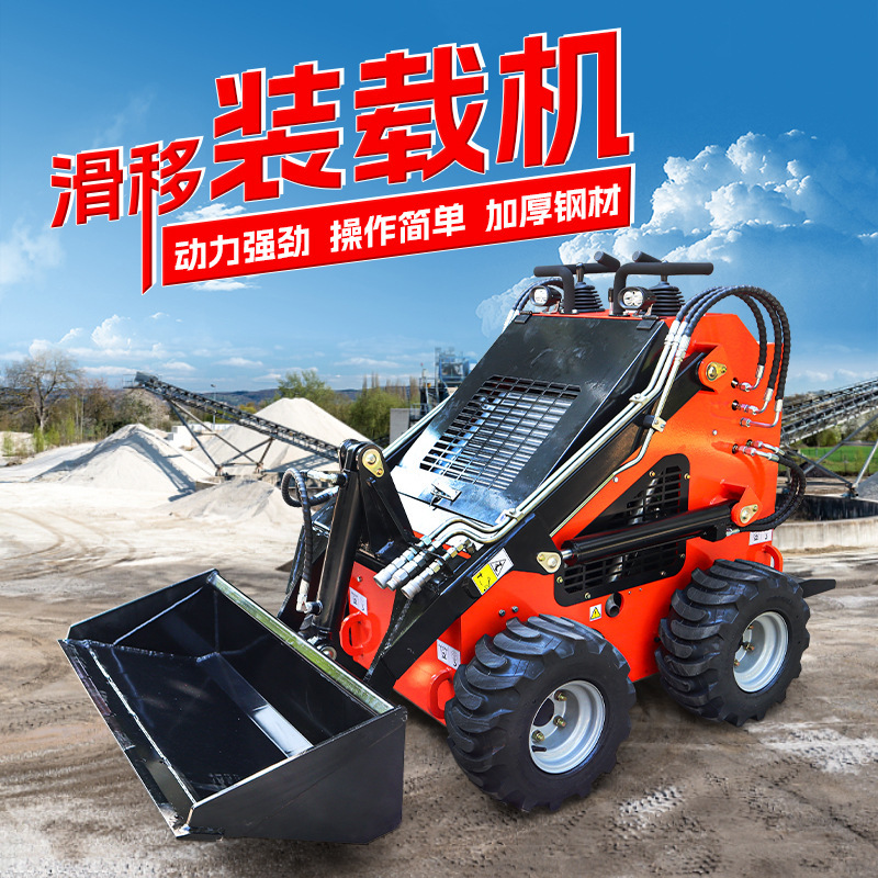 滑移装载机680履带式工程建筑机械360农用多功能轮式滑移小型铲车