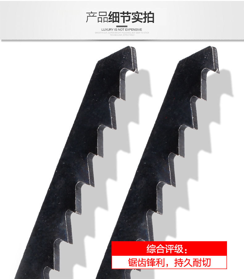 曲线锯条描述_04.jpg?x-oss-process=image/format,png
