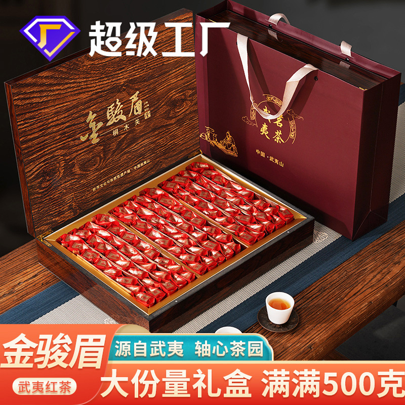 Jin Jun Mei red tea