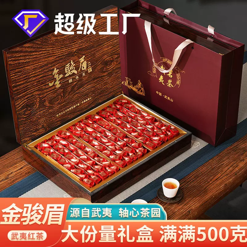 武夷特级金骏眉茶叶高档红茶礼盒装送礼批发2025新茶礼品茶叶团购