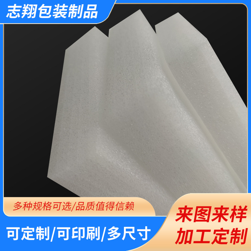 厂家定 制异形EPE内衬包装珍珠棉片 泡棉板珍珠棉板珍珠棉片