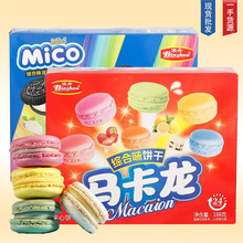 马来西亚马卡龙夹心饼干迷你小圆饼独立包装结婚喜饼喜糖年货零食