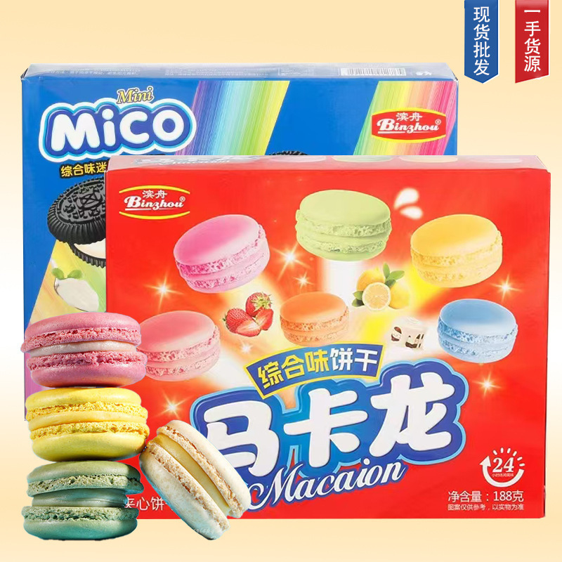 マレーシアのマカロンサンドビスケット、ミニラウンドケーキ、個別包装されたウェディングケーキ、ウェディングキャンディー、新年のおやつ|undefined