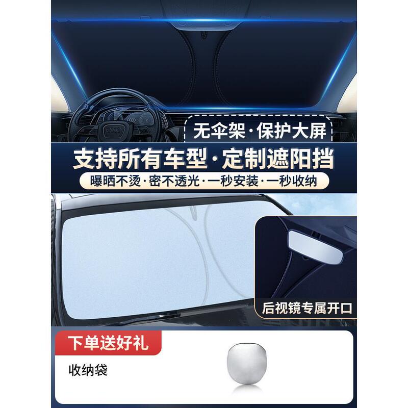 BYD Qin/Song plusdmi Dolphin/Han/Yuan Tang 車の日焼け止め、断熱、サンシェード、フロントサンシェードに適しています。|undefined
