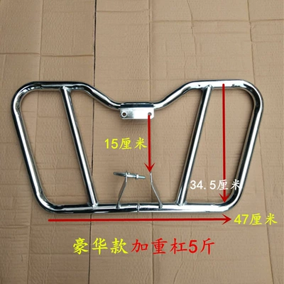 Car Thickened Bar, Motorcycle bumper