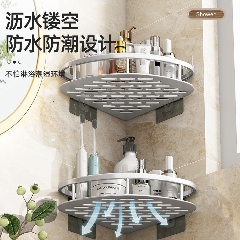穴なしスペースアルミ三角ラック壁掛け式トイレ洗面化粧品無痕収納ラック|undefined