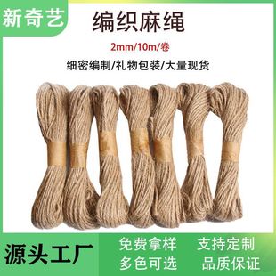 Fine hemp rope gift tag thickness vase hemp rope handmade vintage woven hemp rope gardening decorative braided rope
