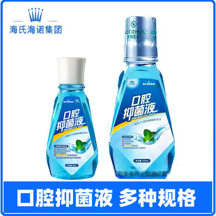 Spot Mouthwash Fresh Breath 500ml Mint Mouth Freshener Leiyixiangsan Oral Antibacterial Liquid