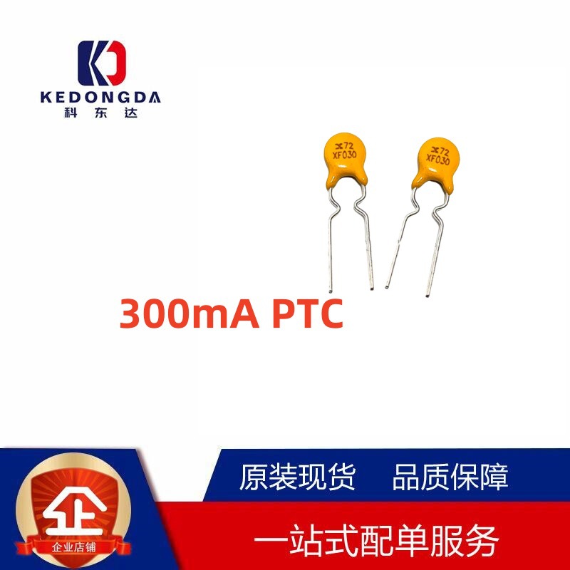 直插自恢复保险丝 RXEF030 60V 72V 0.3A 300mA WH/BK/JK60-030