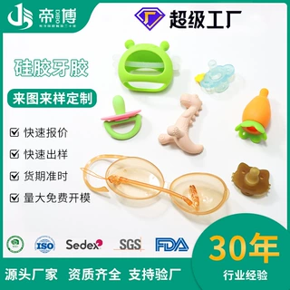 开模定制液态硅胶牙胶食品级硅胶制品橡胶产品玩具加工定做日用品