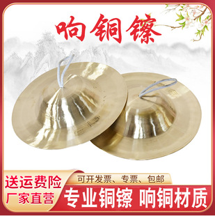 26 30 32cm big hat cymbals big small Beijing cymbals gongs and drums cymbals waist drums cymbals cymbals