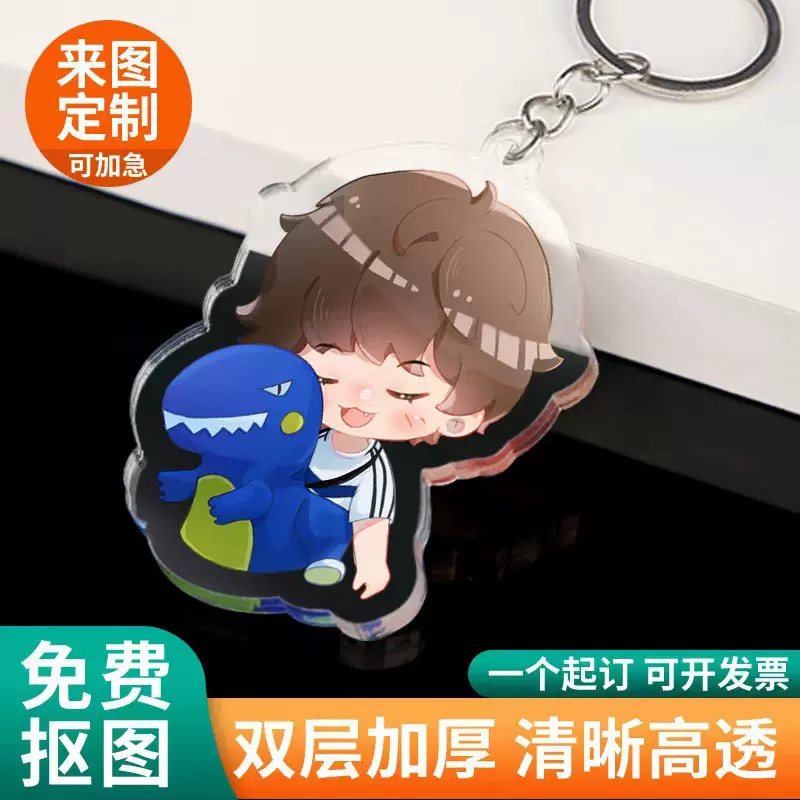 精雕亚克力钥匙扣透明双面情侣照片明星动漫卡通周边立牌