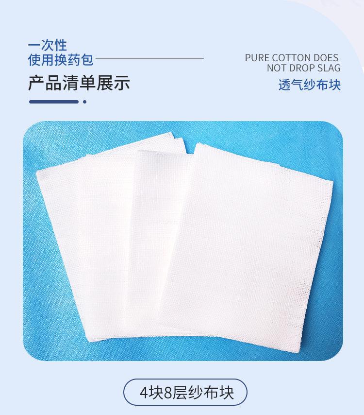 一次性换缝合包