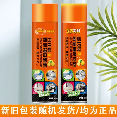 Cleaning/curing agent family magic bubble cleaner