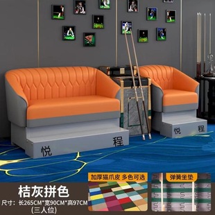 Billiard Chair, Viewing Chair, Billiard Sofa, Stand Chair, Billiard Hall Chair, Billiard Leisure Chair, Sofa Chair Manufacturer
