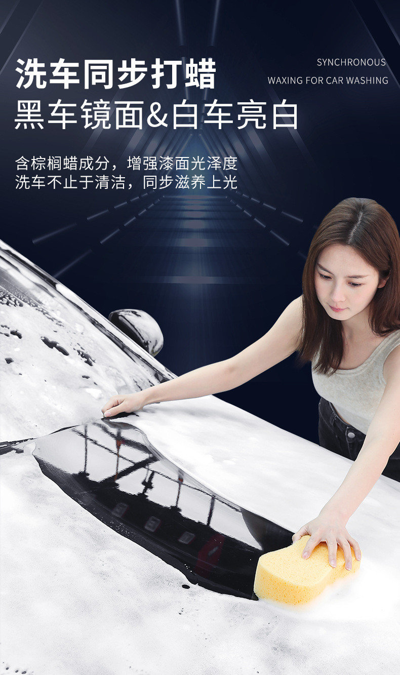 Car wash liquid water wax special strong decontamination high foam white car cleaning cleaning agent car wax water wipe-free washing wax