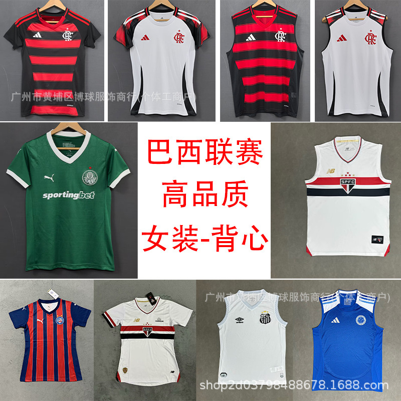 25-26 Brazilian League Women's Vest Flamengo São Paulo Corinthians Palmeiras Football Uniform