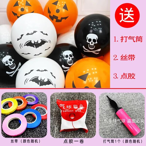 Halloween balloon decorative shopping mall store wine bar KTV…